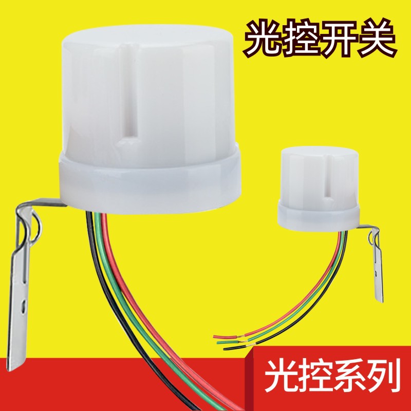 光控开关户外光电感应开关自动路灯光电开关功率25A16A