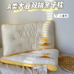 Class a Soy Fiber Double Combination Family Pillow Kidsren's Student Dormitory Soy Pillow Core Adult Neck Pillow Pillow Core