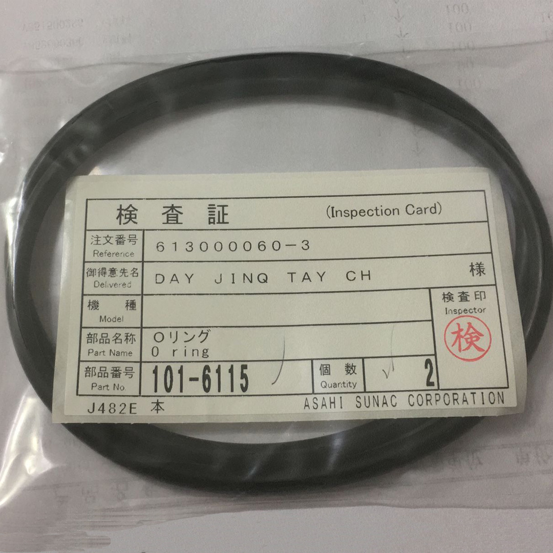 日本旭灿纳克0形线圈密封圈橡胶0型喷枪配件101-6115喷漆枪O型圈