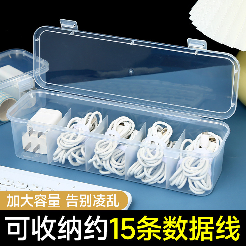 桌面数据线收纳盒手机插头充电线固定器电源线整理神器理线器防尘|undefined