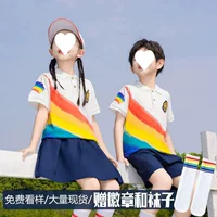 Униформа для учащихся начальной школы, летняя форма для детского сада, радужная форма для выступлений, форма для выступлений ко Дню защиты детей, церемония открытия спортивных соревнований.