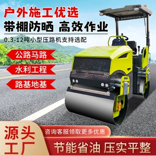 源头厂家3吨小型压路机双钢轮座驾振动压路机双驱双振土方压实