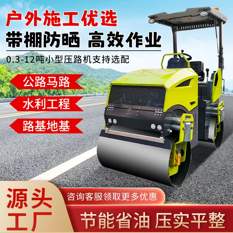 源头厂家3吨小型压路机双钢轮座驾振动压路机双驱双振土方压实