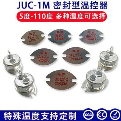 supply JUC-1M 5 degrees -110 degree 3A 250V Normally open/Normally closed seal up temperature relay Thermostat switch