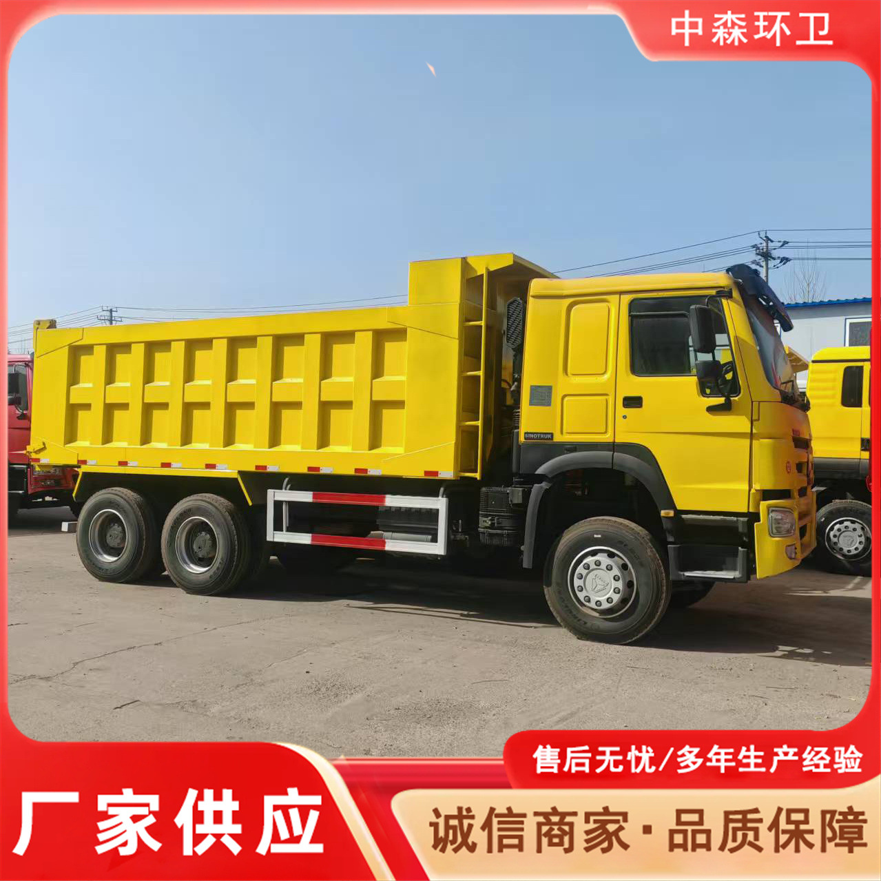 出口重汽豪沃10轮翻斗卡车双桥渣土砂石运输右驾驶石料运输车