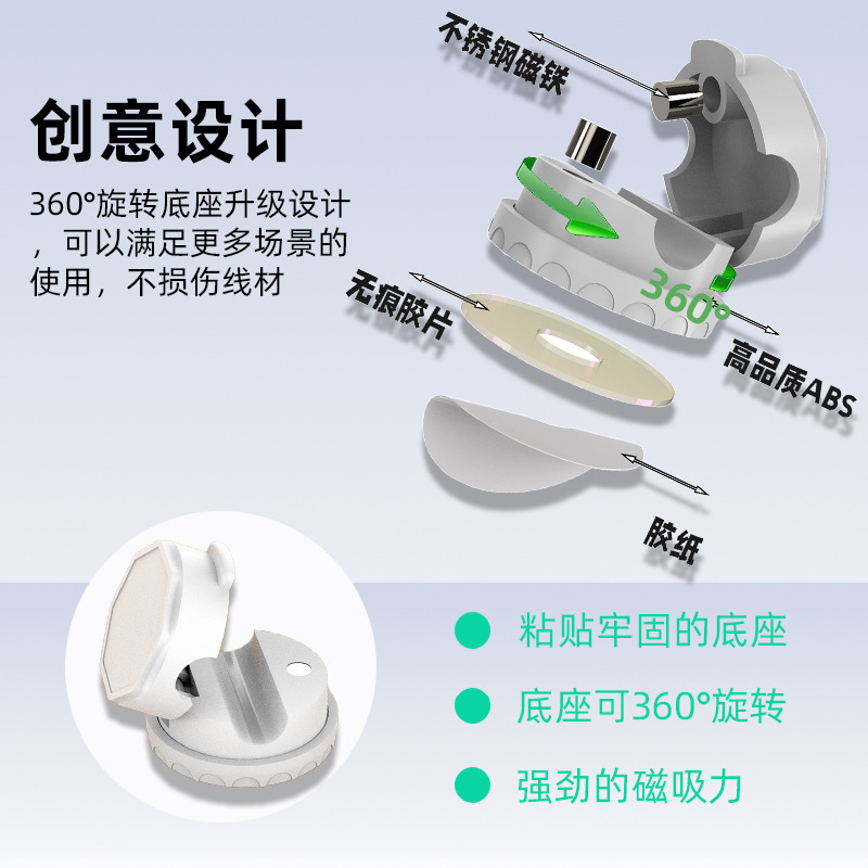 マグネット式回転ベースハブ固定器デスクトップ車載データライン電源コード収納クリップ|undefined