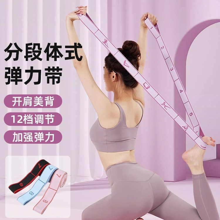 Elastic Band Dance Special Tension Band Digital Segmented Yoga Shoulder Opening and Back Stretching Training Kidsren's Elastic Rope