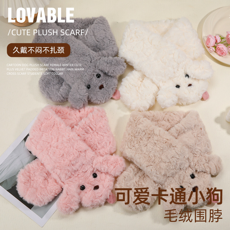 Cute cartoon puppy plush neck warmer, thickened for winter, warm and versatile, non-irritating to the neck, soft and fluffy cross-neck scarf factory