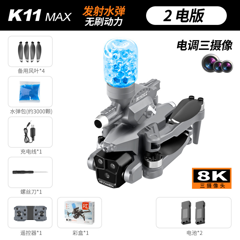 K11Max Grey (бесщеточный двигатель+позиционирование тока света+три -шот -съемки+электрическая линза) Двойной электрической версии