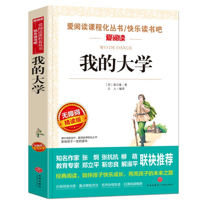 Любовь к чтению учебный план полный комплект книг для начальной и средней школы, детские книги 100000 почему Робинзон Плывущая книга