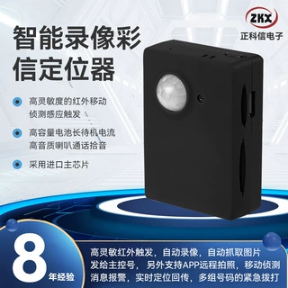 智能录像彩信报警器 彩信报警器家庭防盗追踪智能录像报警定位器
