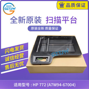 ȫ��ԭ�b�m�û���HP772 ����ƽ̨ ����x �����^�M�� ������