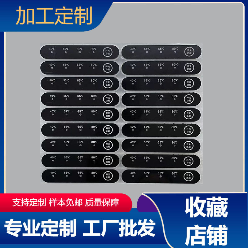 PC镜片面板恒温饮水机养生壶显示屏面板丝印精雕各种显示器面板