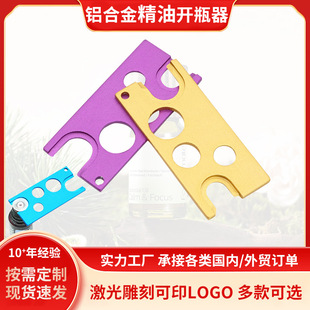 Factory Supply Aluminum Alloy Multi-Purpose Bottle Opener Multifunctional Essential Oil Inner Plug Bottle Opener Wholesale
