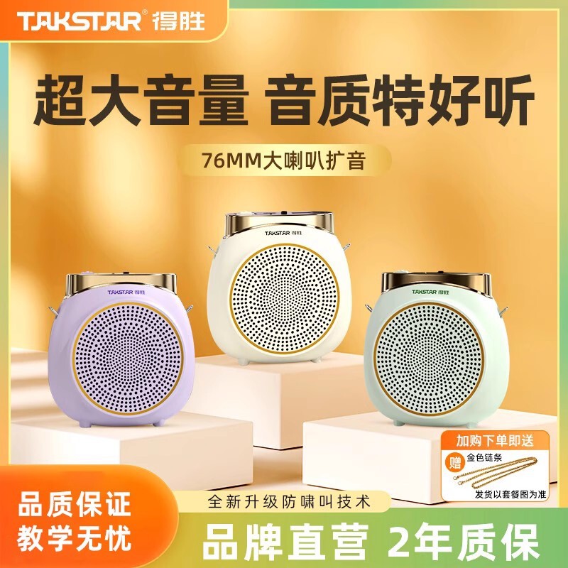 得胜e10小蜜蜂扩音器教师专用上课蓝牙无线麦克风德胜录音喇叭机|undefined