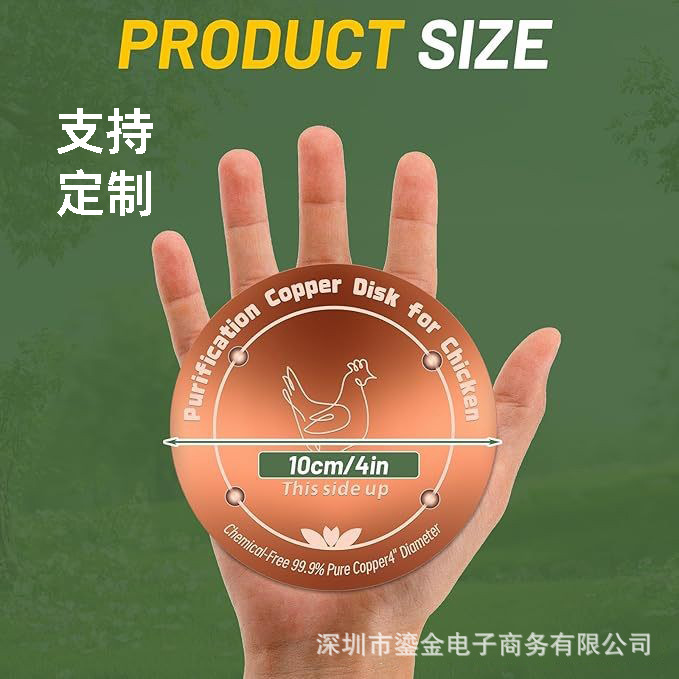 Cross-Border Copper Disk for Livestock Watering Trough Cleaner Copper Disc Wholesale