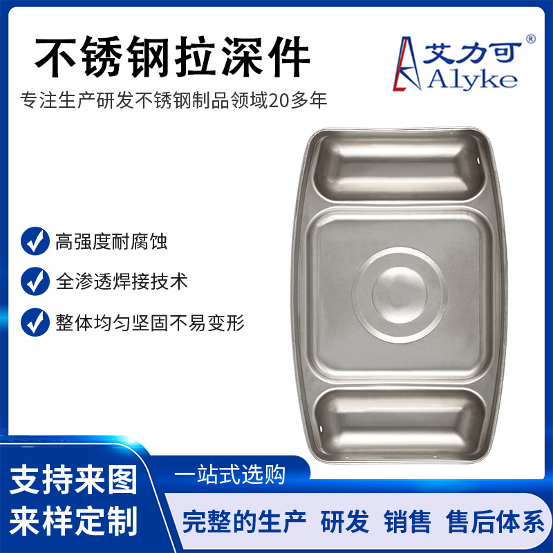 厂家直供不锈钢拉深件牲畜食物槽五金件加工坚固不易变形来图来样