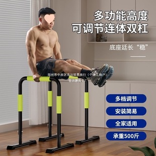 Adjustable Split Parallel Bar Arm Flexion and Extension Home Outdoor Reinforced Multi-Functional Push-Up Bracket Bracket Pull-Up