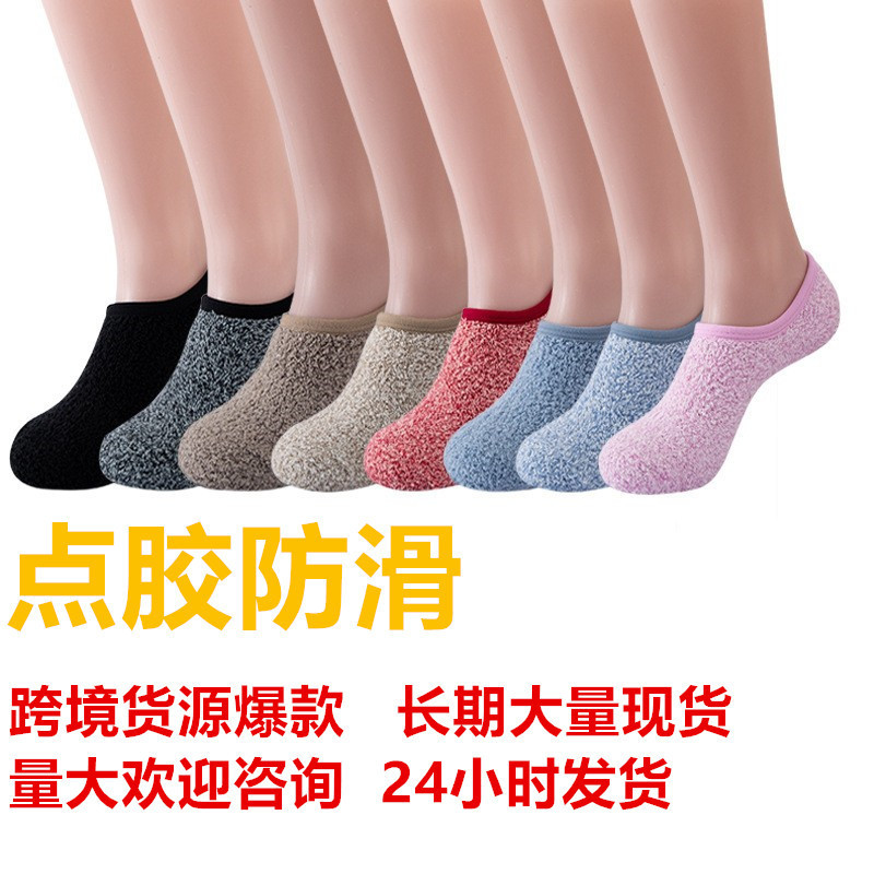 Cross-Border Supply Non-Slip Sock Covers for Women, Floor Socks for Women, Indoor Yoga Carpet Dance Socks, Amazon Slipper Socks