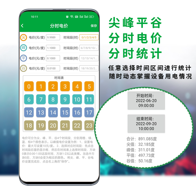 j8单相光伏智能WIFI出租房电能计量模块功率电表家用远程抄表空g3