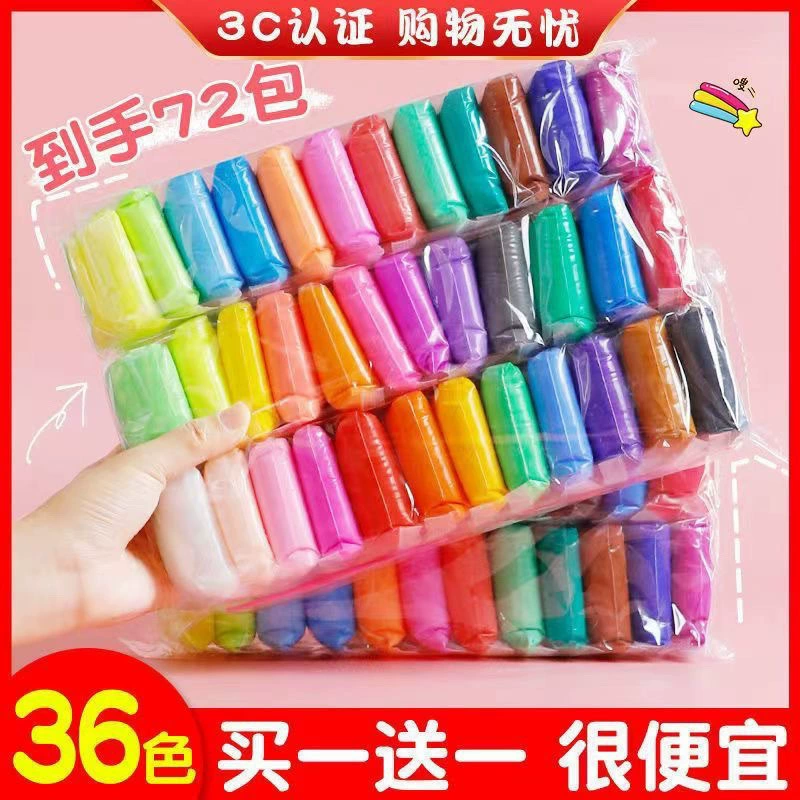 超轻黏土，儿童橡皮泥，安全太空套装，36颜色，12颜色