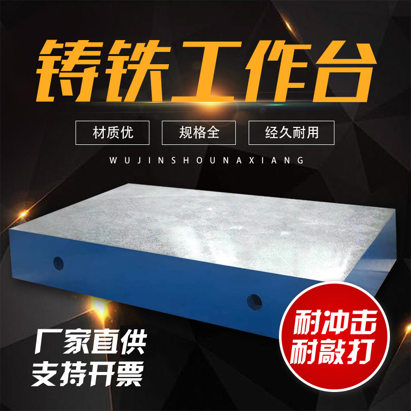 重型铸铁测量平台精密装配模具平板钣金铸铁T型槽焊接划线工作台