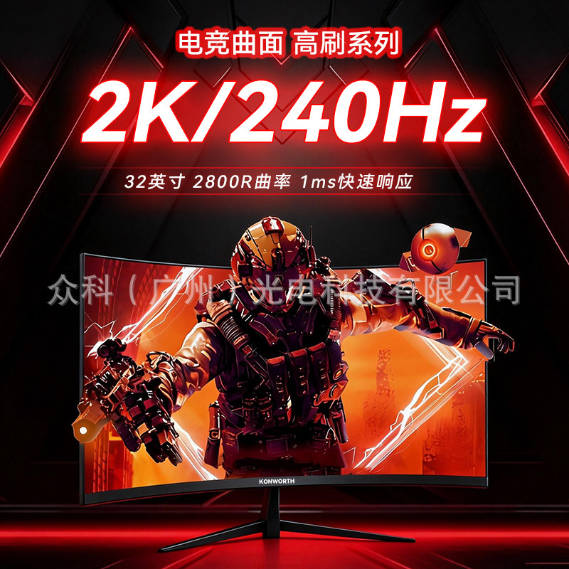 27-Inch 2K 240Hz Gaming Monitor, 32/34-Inch 4K 144Hz Gaming Monitor, Adjustable Computer Display Screen 27-Inch 2K 240Hz Gaming Monitor, 32/34-Inch 4K 144Hz Gaming Monitor, Adjustable Computer Display Screen