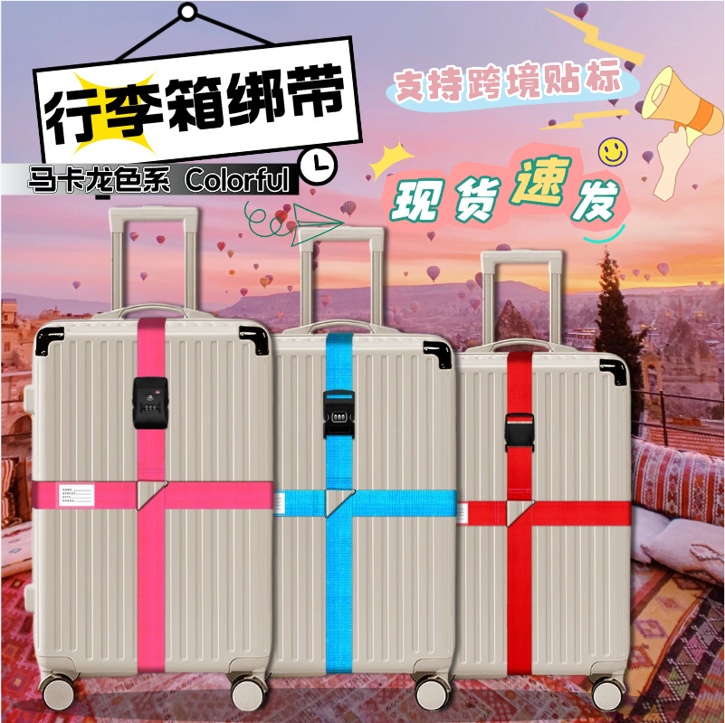 Luggage cross packing belt travel abroad luggage consignment explosion-proof artifact luggage binding belt travel essential