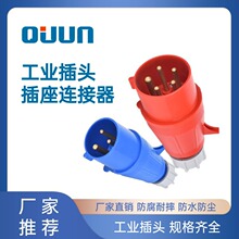 ���E���I����16A32A�W��IP44�����ľ�380V 3/4/5о��ˮ���^014S