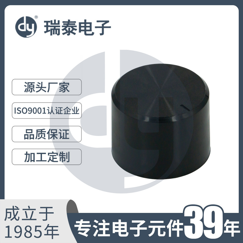 黑色旋钮 塑料旋钮 CD纹旋钮 B-PJ2317A 音响旋钮 ABS旋钮 开关帽