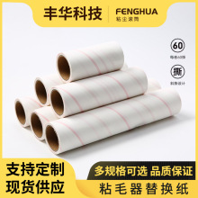 斜撕粘毛器卷纸替换芯批发衣物清洁滚筒粘尘纸衣服除毛粘毛不掉毛