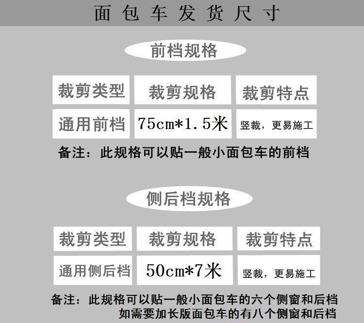 Van Sunshade Solar Film Changan Star 52nd Generation Wuling Zhiguang Glass Film Car Film Sunscreen Heat Insulation Film