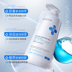 阿古丽娅维生素原B5透润舒缓洁面乳温和肌肤不深层清洁男女