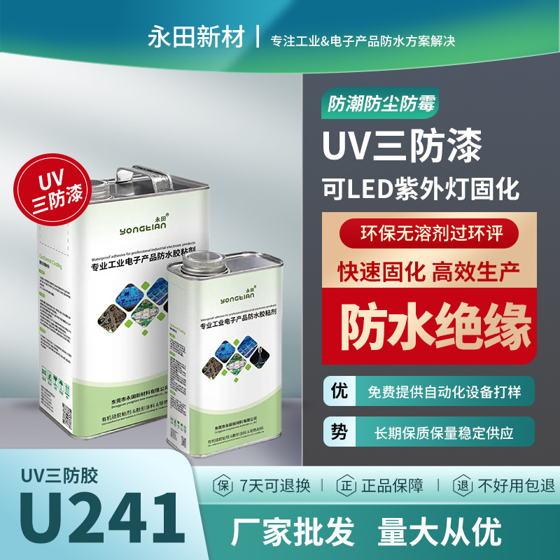 Uv Wet Dual-Curing Three-Proof Paint Pcb Circuit Board Waterproof Glue Circuit Board Waterproof Coating Environmentally Friendly Quick-Drying Insulating Paint