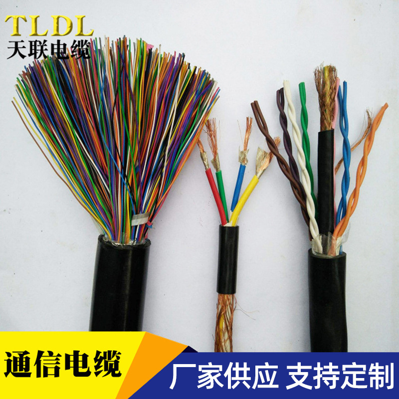 通信电缆MHYAV天津矿用 爆信号线30对MHYAV30*2*0.5电话电缆