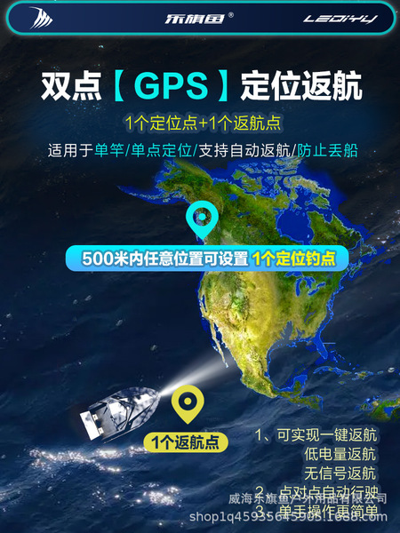 Le Qiyu's nesting boat GPS positioning automatically returns high…