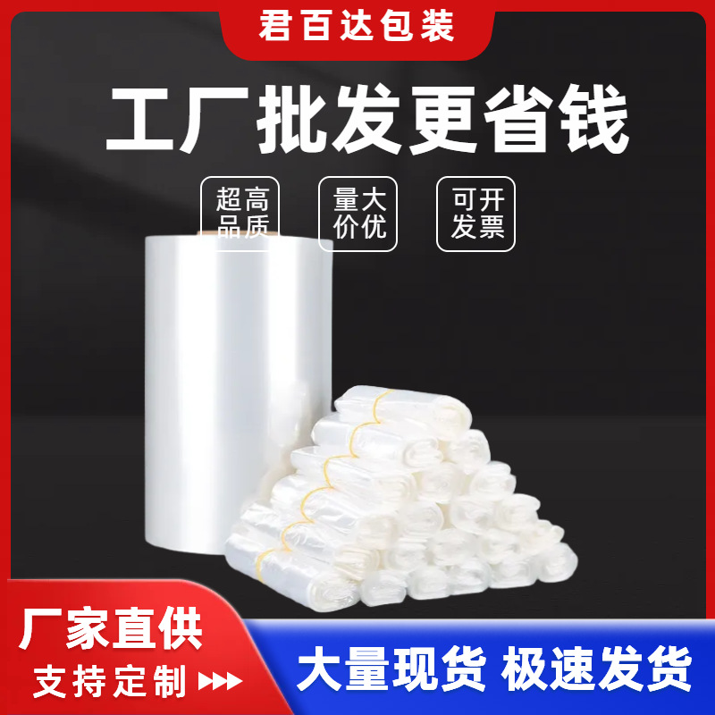 现货pof收缩袋包装 热缩膜透明可印刷低温热缩袋塑封环保热收缩膜