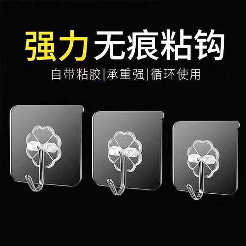 Hook Strong Adhesive No Nailing Heavy Duty Dormitory Home Kitchen Bathroom Wall Mount Hook No Trace