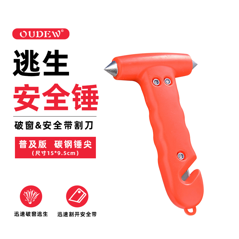 Qìchē – Car Safety Qəza çəkici - basic-safety-hammer-carbon-steel-head-red