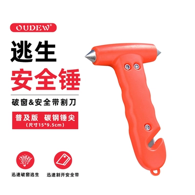 Car Safety Hammer Escape Hammer Qəza çəkici - popular-model-safety-hammer-carbon-steel-hammer-head-red