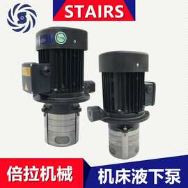 台湾STAIRS斯特尔CBK2-100/5浸入式立式多级泵机床泵安装费