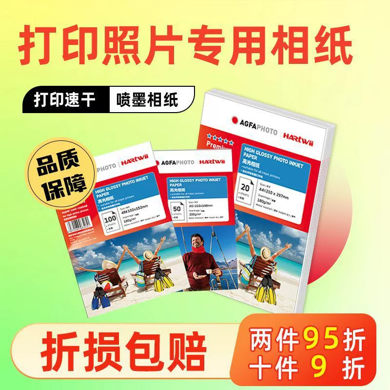 Выделенная фотобумага дюймовая фотобумага Бумага для печати Фотобумага r Цветной принтер Специальное струйное водонепроницаемое фото a