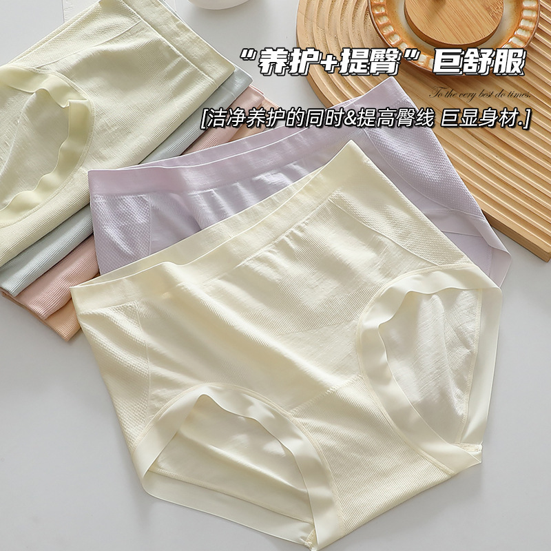 Seamless Women's Cross-Over Briefs with Slight Tummy Control and Butt-Lifting Effect, Non-Binding, with Polylactic Acid Antibacterial Gusset, High-Waisted Panties