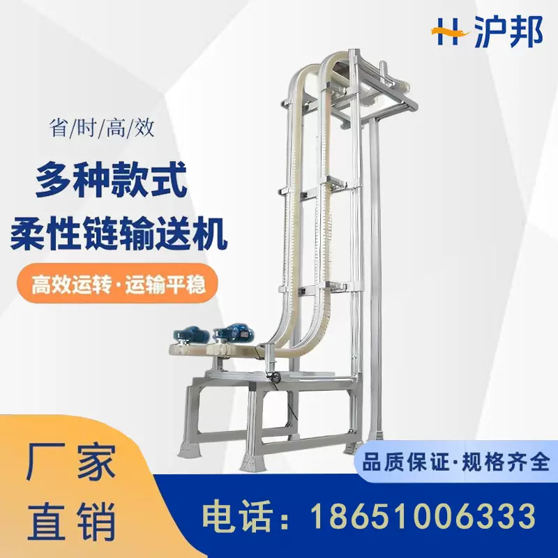 链夹瓶输送机夹持调宽翻瓶爬坡输送带链板提升输送线升降式提升机