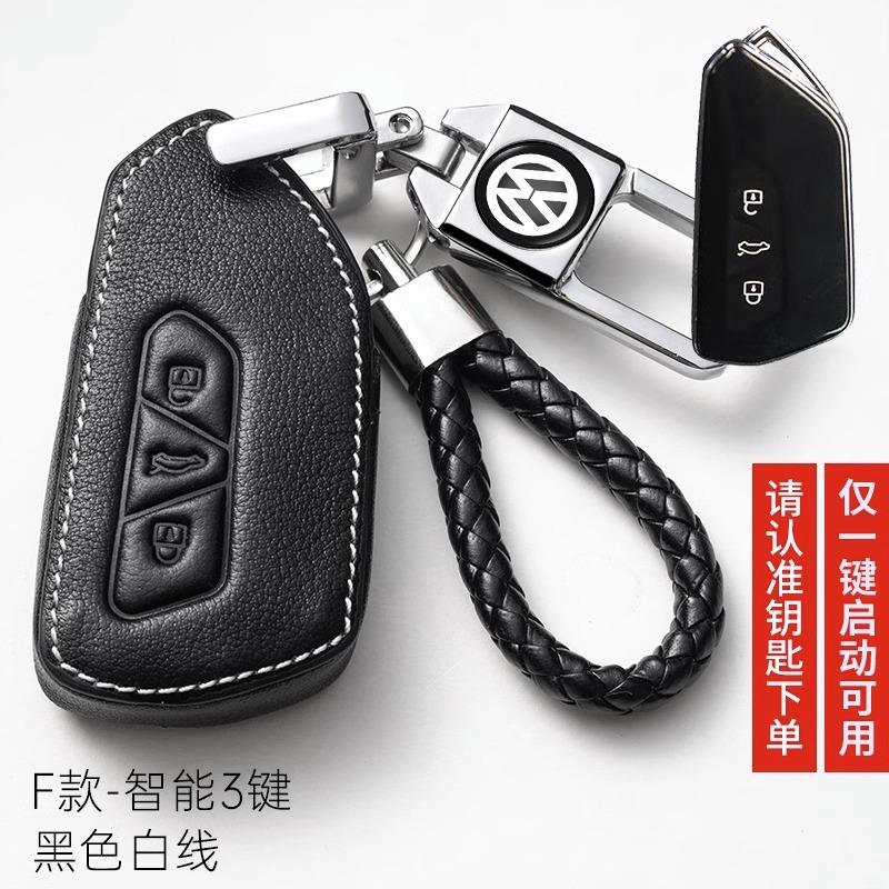 F Type white line-Keychain type [all-inclusive one-click Start is not used
