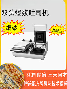 Sanming machine thousand side silk square machine hamburger machine package commercial spit driver explosive flying saucer UFO hot pressing Myla