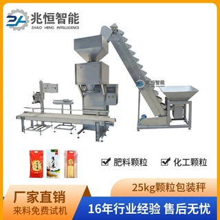10-25kg肥料颗粒包装秤 自动定量称重分装机 编织袋灌装缝包机