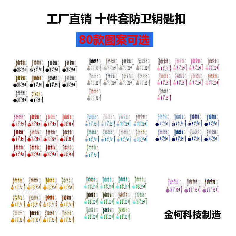 Amazon Hot Diving Tasmtto Self-Defense Wrist Keychain Set Women's Hand Washer Keychain