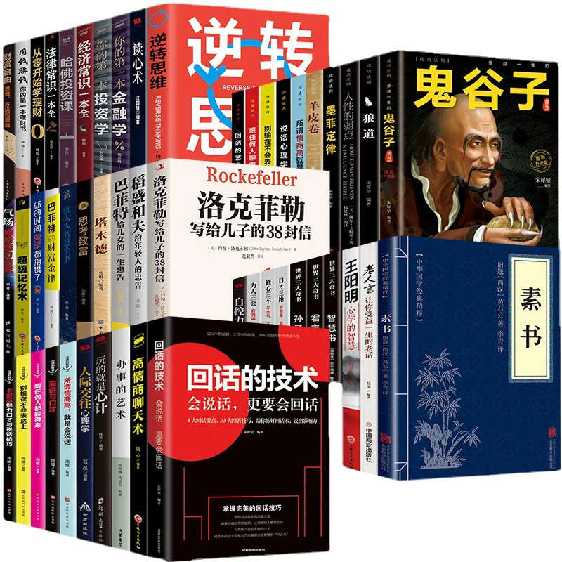 Подлинная книга 50 словарей Волк Дао Призрачная долина Козья кожа Гуманность Мёрфи Закон Мёрфи — всего три богатства