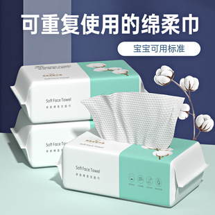 Disposable Thickeneded Towel Removable Cotton Soft Towel Baby Towel Home Beauty Salon Face Wipe Makeup Remover Cleansing Towel